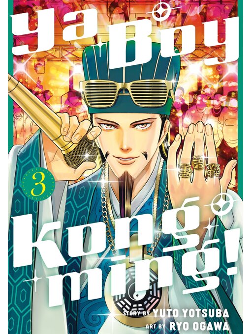 Title details for Ya Boy Kongming！, Volume 3 by Yuto Yotsuba - Available